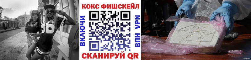 это формула  kraken сайт  Белоярский  Cocaine Fish Scale 