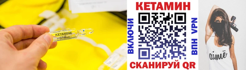 КЕТАМИН ketamine  Белоярский 